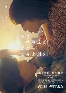 《爱，永远不散场——点评》