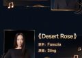 那英和亚当在《歌手》第三期PK输了，海来阿木被淘汰了缩略图