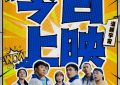 《童年的伙伴们，大电影来袭！一起重温那些年的友情吧》百度云网盘资源下载【1080P】迅雷资源下载更新缩略图