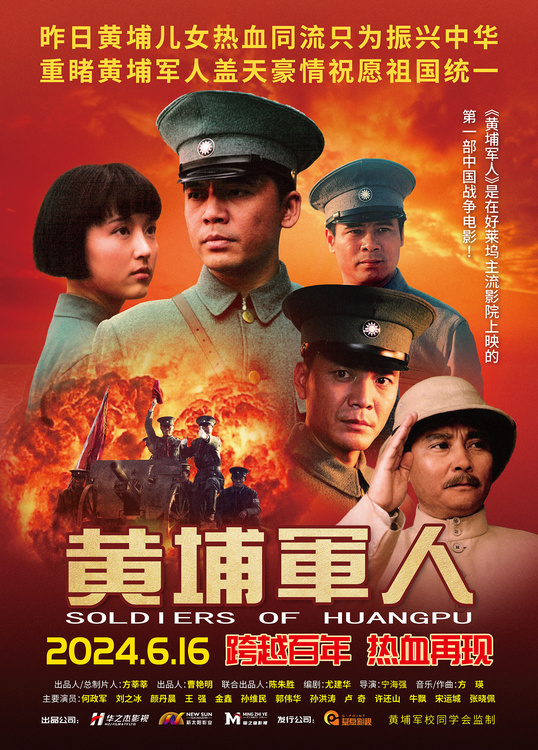 《黄埔军人》百度云网盘资源下载[HD-MP4]国语[1080P]