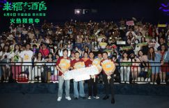 《来福大酒店》百度云资源下载「1080p/Mp4中字」百度云网盘更新缩略图