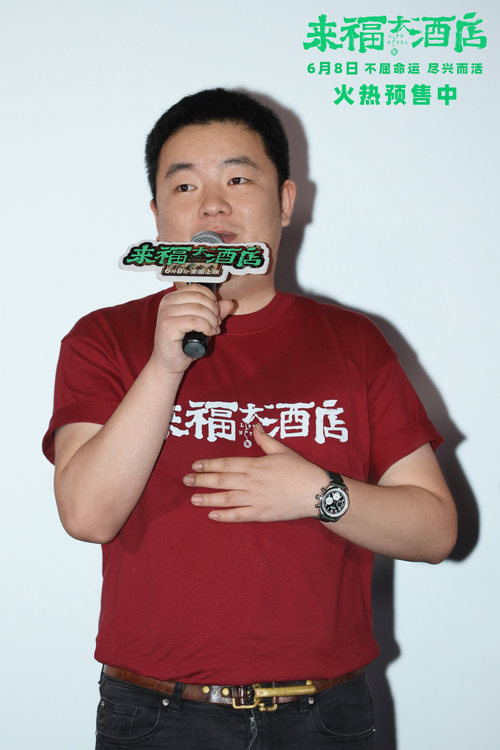 《来福大酒店》百度云资源下载「1080p/Mp4中字」百度云网盘更新