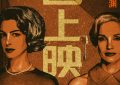 《母亲的直觉》百度云【BD720P泄露-MP4】高清版未删减阿里云盘迅雷BT资源下载缩略图