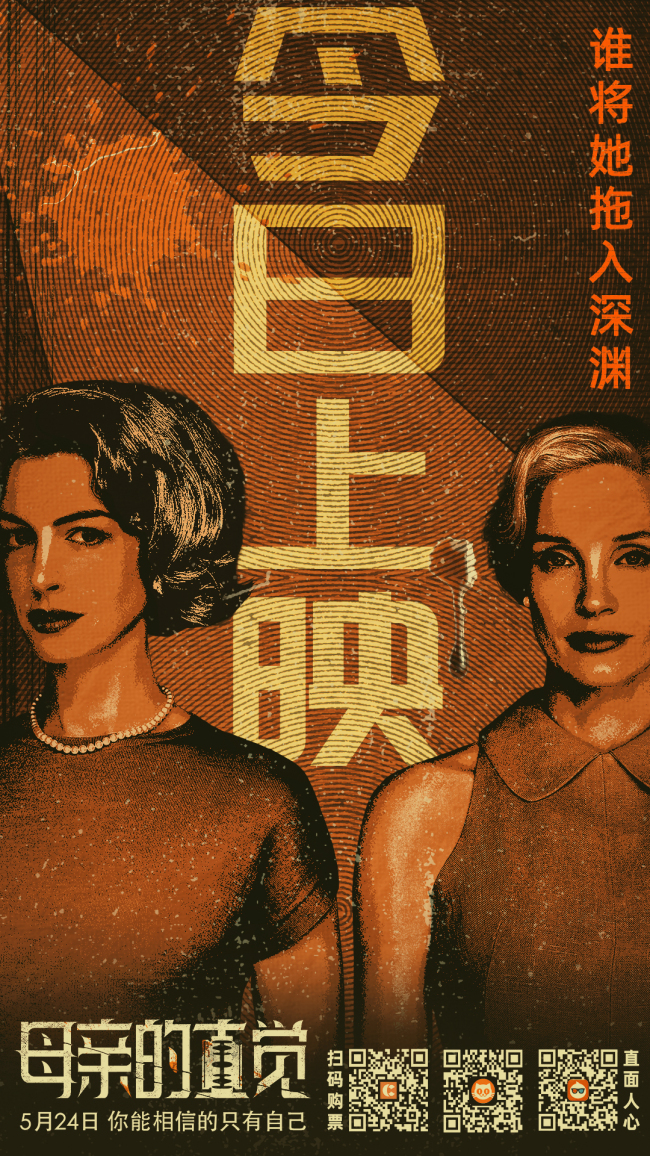 《母亲的直觉》百度云【BD720P泄露-MP4】高清版未删减阿里云盘迅雷BT资源下载