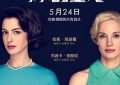 《妈妈的直觉》影评：跟着镜头一震，墙壁都跟着摇摆缩略图