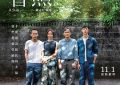 《阳光普照》里的那对兄弟，天生就不同哦！缩略图