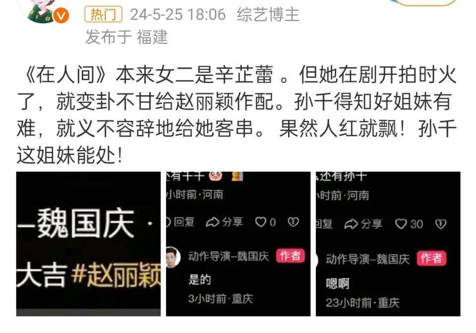 辛芷蕾怒怼“红了就飘”流言：你在胡说八道些什么？