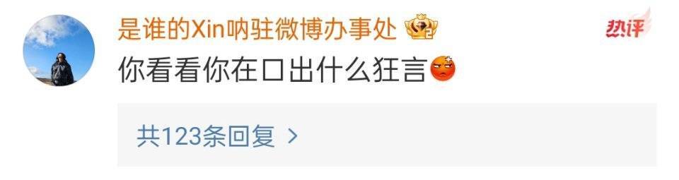 辛芷蕾怒怼“红了就飘”流言：你在胡说八道些什么？