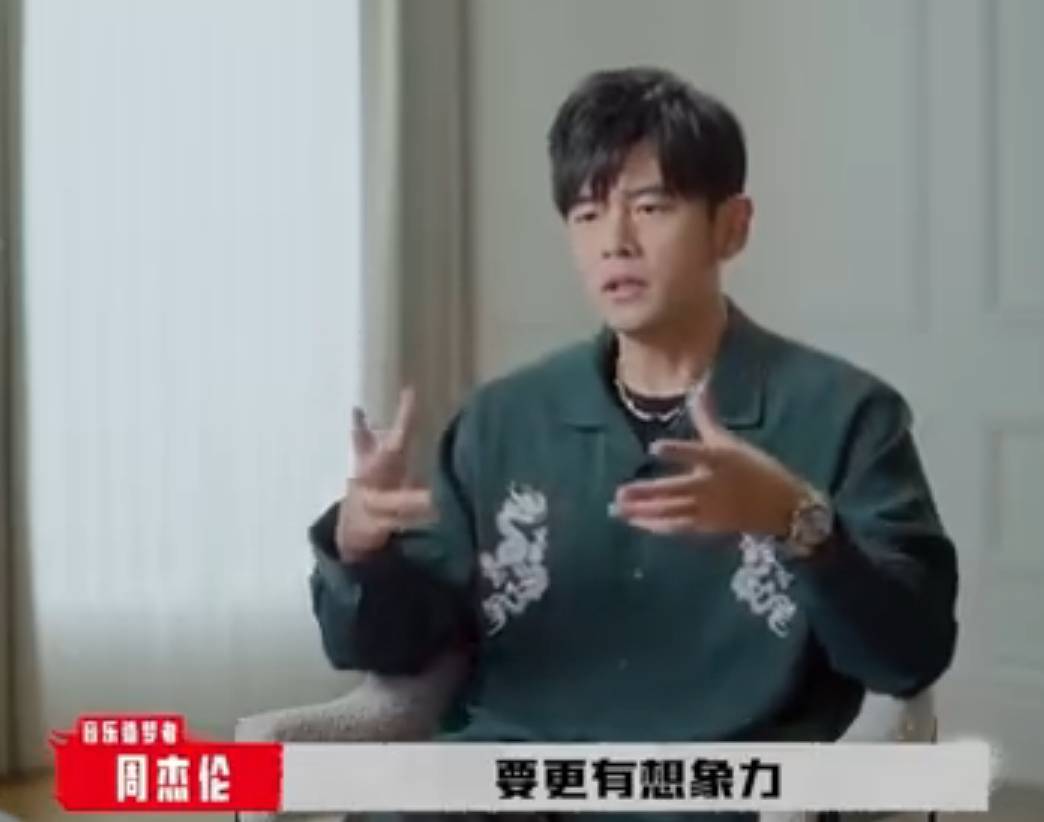 周杰伦谈中文说唱：歌词要清新，英文不用死磕