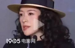章子怡对陈可辛翻白眼：《酱园弄》里我的镜头怎么被剪了？缩略图