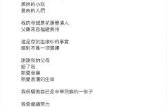 萧敬腾深夜发声：要做个堂堂正正的中国人！缩略图