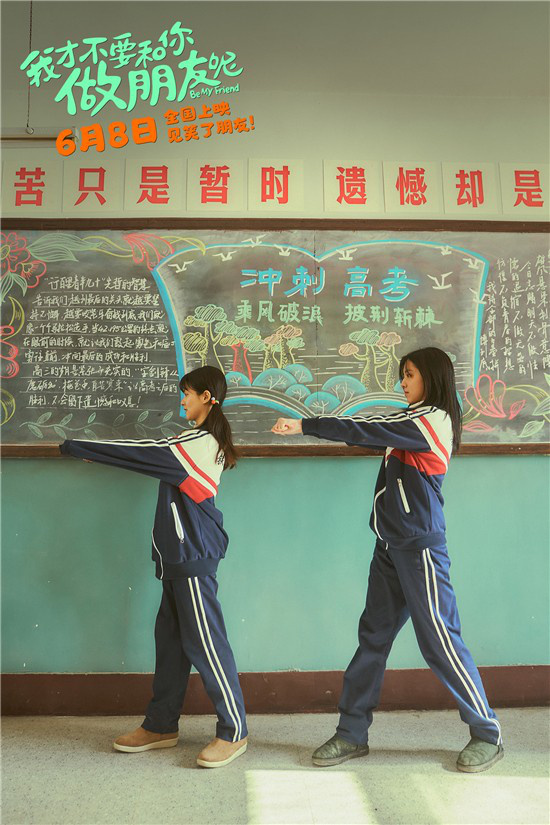《我才不跟你做朋友呢》下载百度网盘资源下载在线看免费【BD1280P泄露-MKV】超清晰版