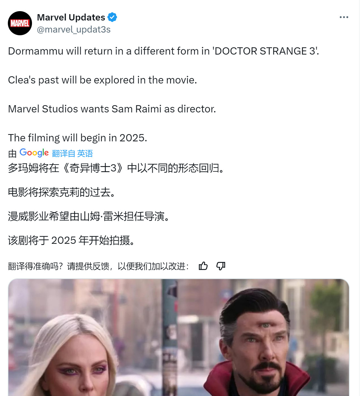 《奇异博士3》百度云网盘迅雷下载HD1080p超高清资源下载