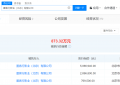 于谦的墨客行影业又遭强制执行，累计506万！缩略图