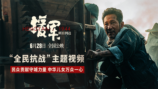 "明天援军就到！一起守护我们的城市，抗击侵略！"