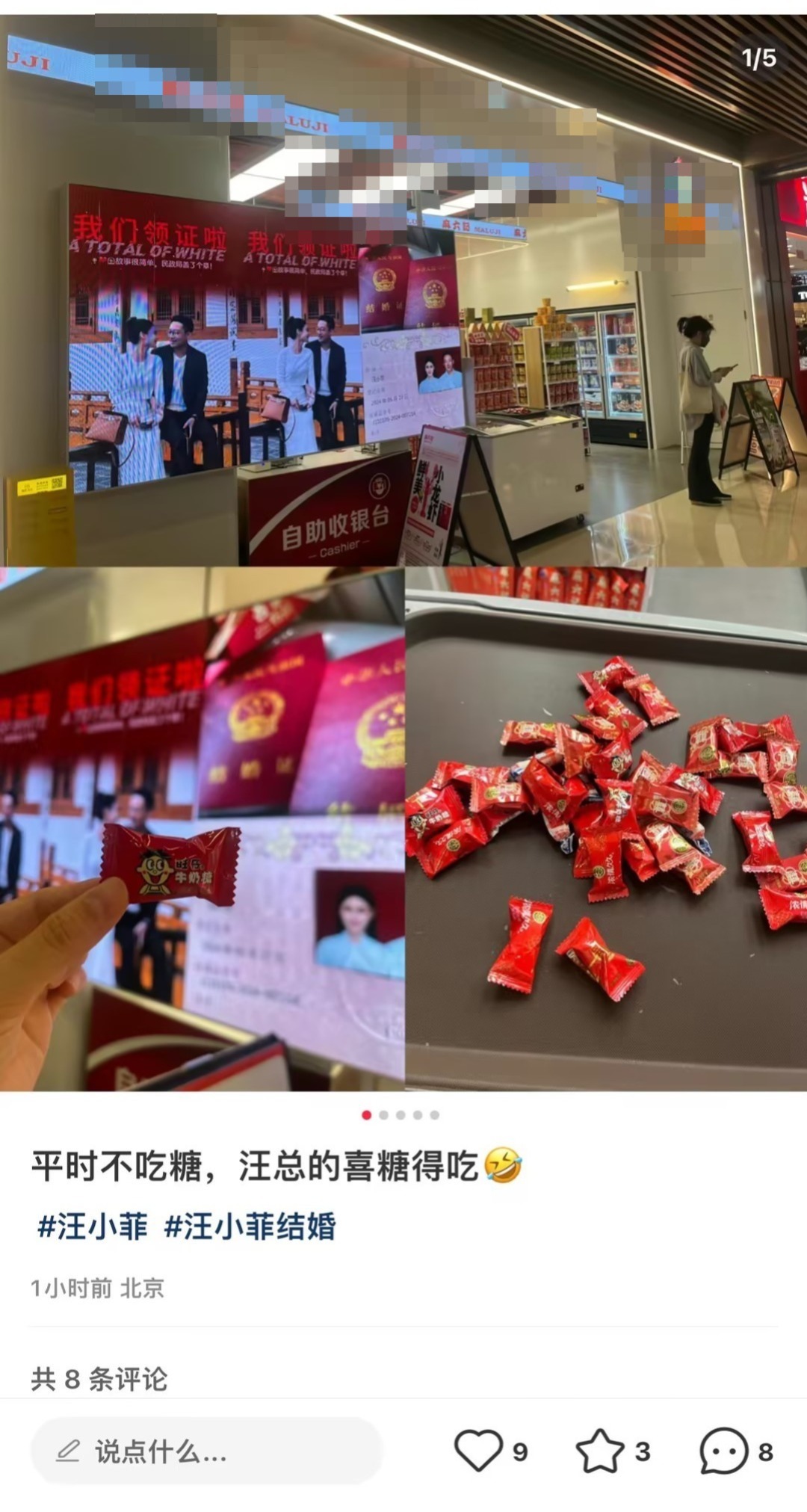 汪小菲再婚啦！Mandy变身新娇妻，店门口大秀恩爱，喜糖遍地撒！