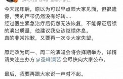 陈奕迅杭州演唱会退票难搞，黄牛票没门！缩略图