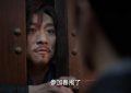 《庆余年2》全集百度云在线免费观看【1280P高清阿里云盘】资源下载缩略图