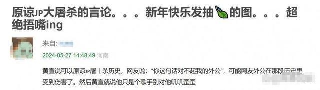 《歌手》风波：黄宣言引热议，官微遭粉丝围攻，呼吁退赛声浪高涨