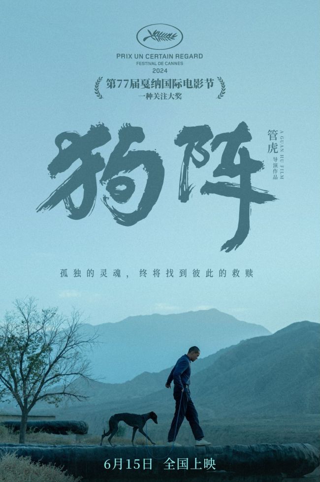 《狗阵》国语迅雷BT资源下载种子下载[HD1080p]高清资源下载[Mp4]