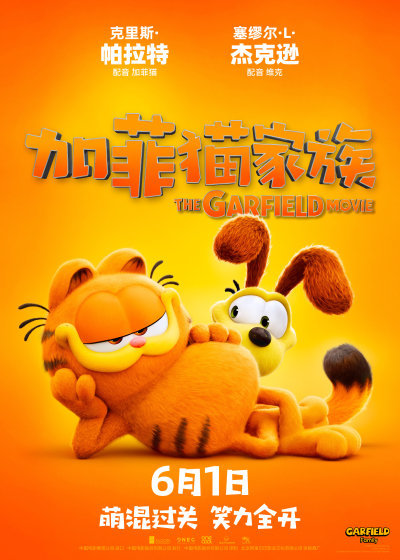 《加菲猫家族》百度云网盘资源下载【BD-720p1080p蓝光4K高清】