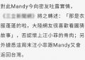 Mandy澄清：结婚怀孕？别信，只是衣服鼓鼓的！缩略图