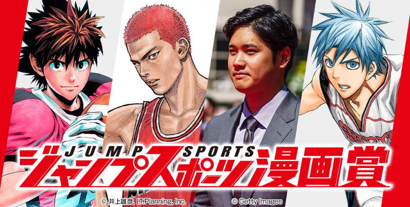 井上雄彦当评委，JUMP漫画奖火热评选中！