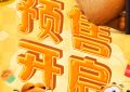 "加菲猫家族6月1日全国上映，预售开始，大冒险等你来！"缩略图