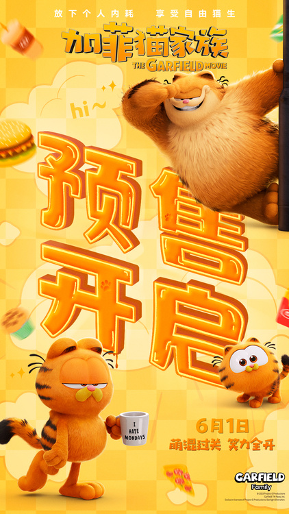 "加菲猫家族6月1日全国上映，预售开始，大冒险等你来！"