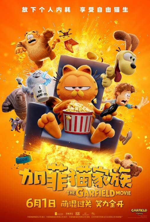 "加菲猫家族6月1日全国上映，预售开始，大冒险等你来！"