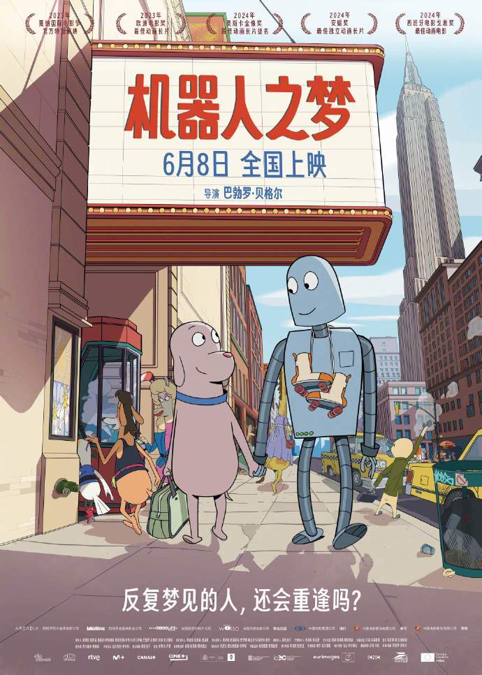 《机器人之梦》百度云【HD1080p高清版本】Mp4资源下载免费