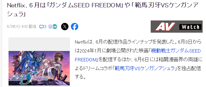 《高达SEED》百度云阿里云盘【完整HD1080p/MP4中字】云网盘