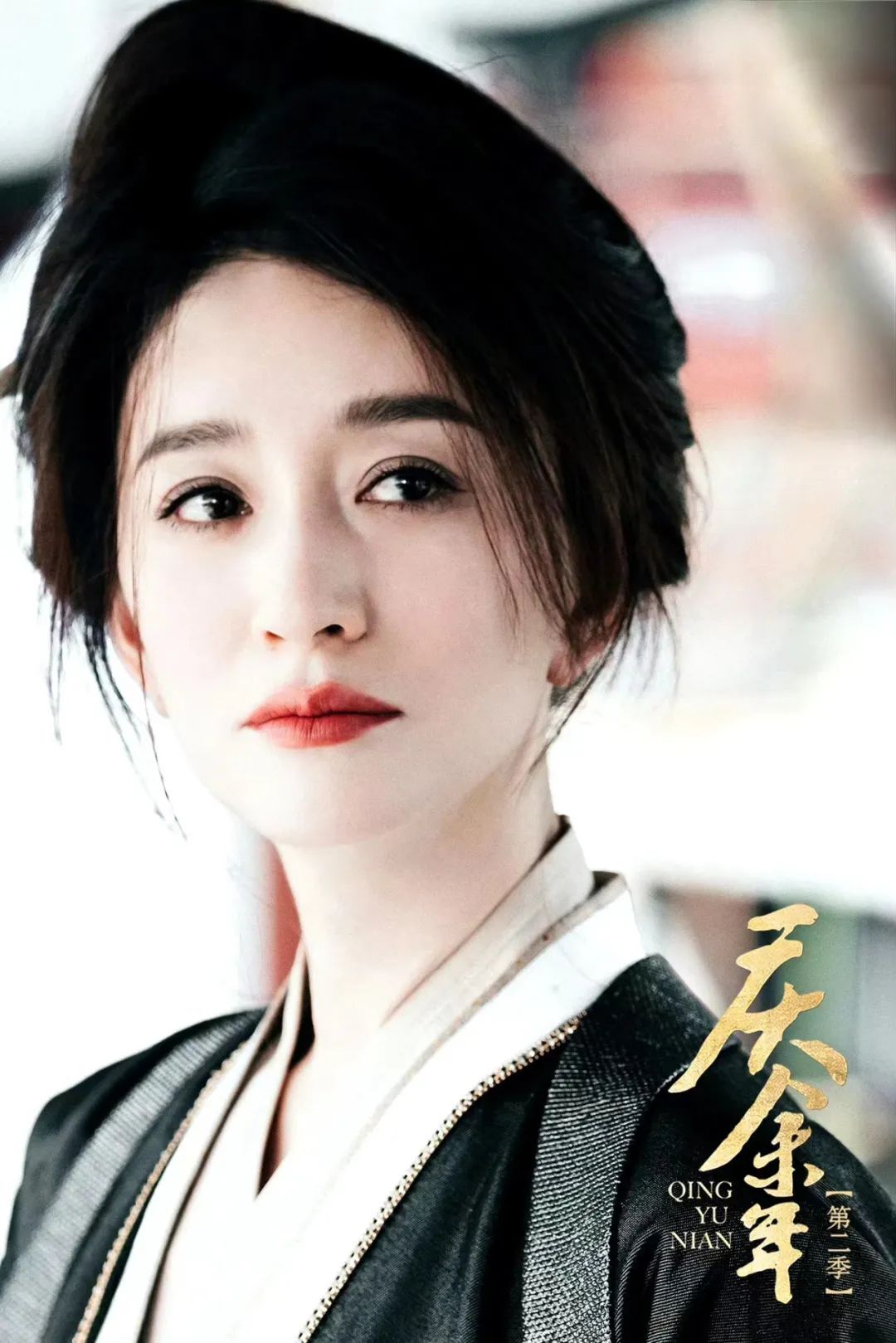 《庆余年2》迅雷BT网盘资源下载超清[HD720p1080p]阿里云盘