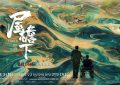 《屋檐下》百度云网盘资源下载【1080p超清晰】链接缩略图