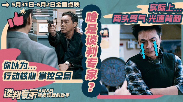 《谈判专家》百度云资源下载[1080高清]网盘分享