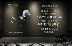 坂本龙一的告别曲，听他生命最后的回音缩略图