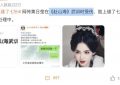 30岁女星武训意外受伤，缝了7针，撞脸李若彤！缩略图