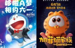 "加菲猫PK哆啦A梦，六一儿童节谁更厉害？新哆啦A梦电影5月31日先睹为快！"缩略图