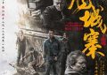《九龙城寨永远在，港片精神永不灭！——一起聊聊《九龙城寨之围城》》缩略图