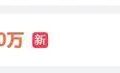 张导被迫还债2000万！他儿子张若昀之前告过他缩略图