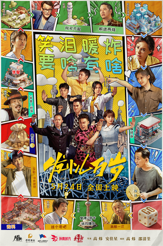 《发小万岁》百度云网盘下载迅雷BT资源下载[MP4][HD1280p高清]
