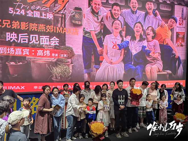 《发小万岁》百度云网盘下载迅雷BT资源下载[MP4][HD1280p高清]