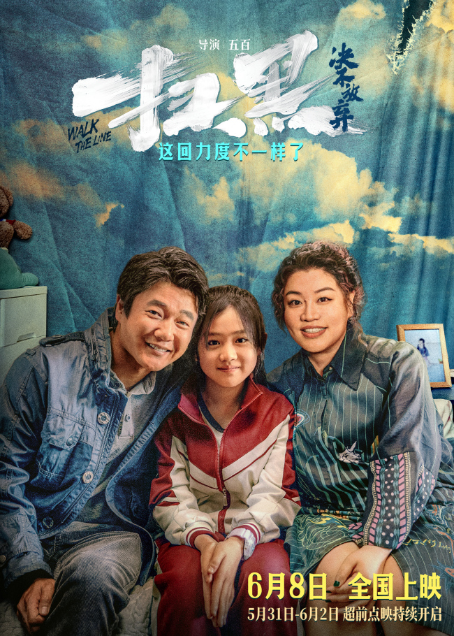 《扫黑·决不放弃》迅雷BT资源下载[MP4]高清[HD720p]阿里云盘