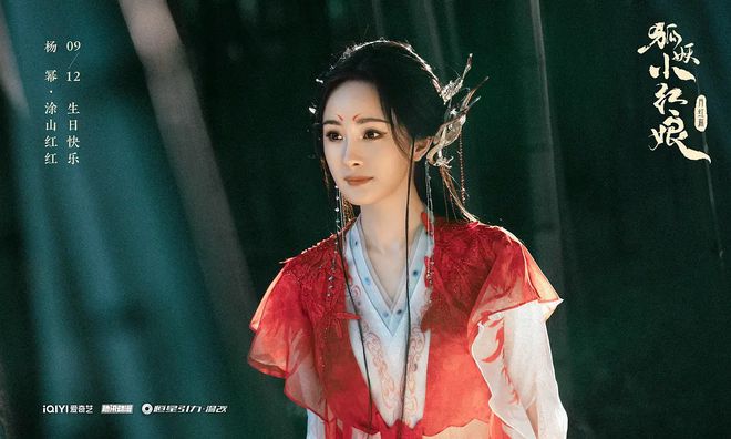 《狐妖小红娘月红篇》百度云网盘【1080P高清免费】泄露资源下载