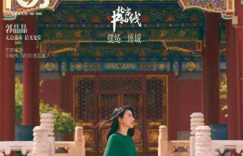 郭晶晶变身时尚女神，东方魅力尽显中轴线大片！缩略图