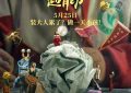 《朱同的超能力不见了，三年级的奇幻冒险》缩略图