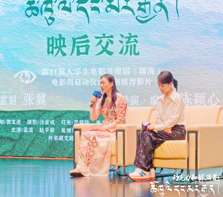 《巧克力与酥油花》百度云网盘【1080P高清版】资源下载
