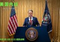 《美国内战》在线观看百度网盘加长版【BD720P泄露-MKV】缩略图