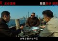 《三叉戟》百度云网盘（泄露Mp4）4k高清资源下载国语中字缩略图