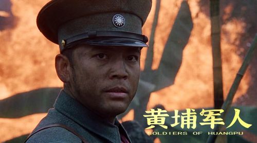 《黄埔军人》百度云网盘【HD1080P资源下载】完整下载